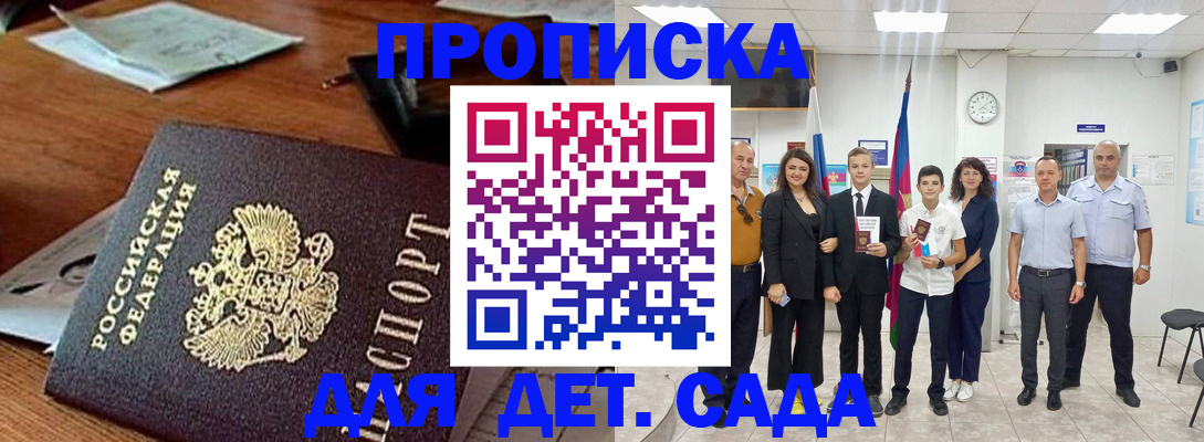 временная регистрация для всех в Дивногорске