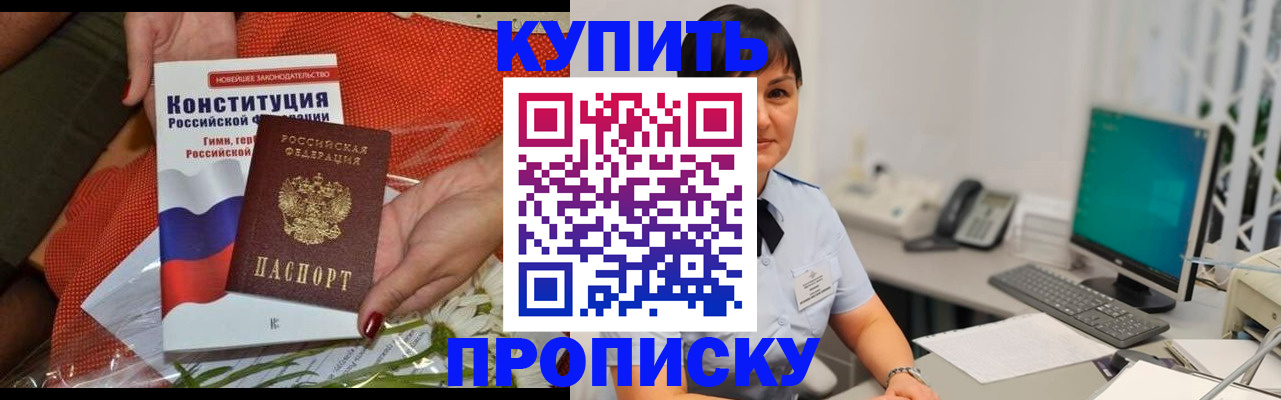 прописка иностранных граждан в Дивногорске